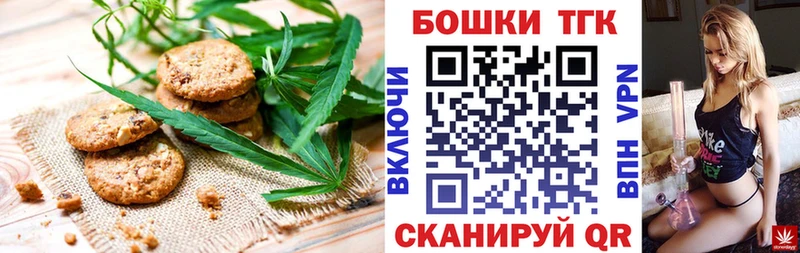 Печенье с ТГК марихуана  Елизаветинская 