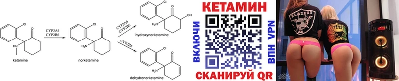 KRAKEN ONION  даркнет сайт  Елизаветинская  Кетамин ketamine 